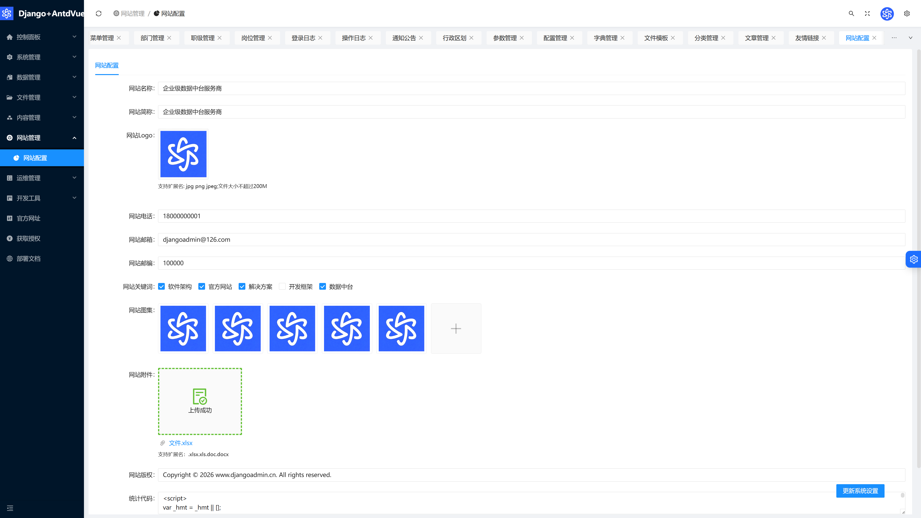 模块展示24