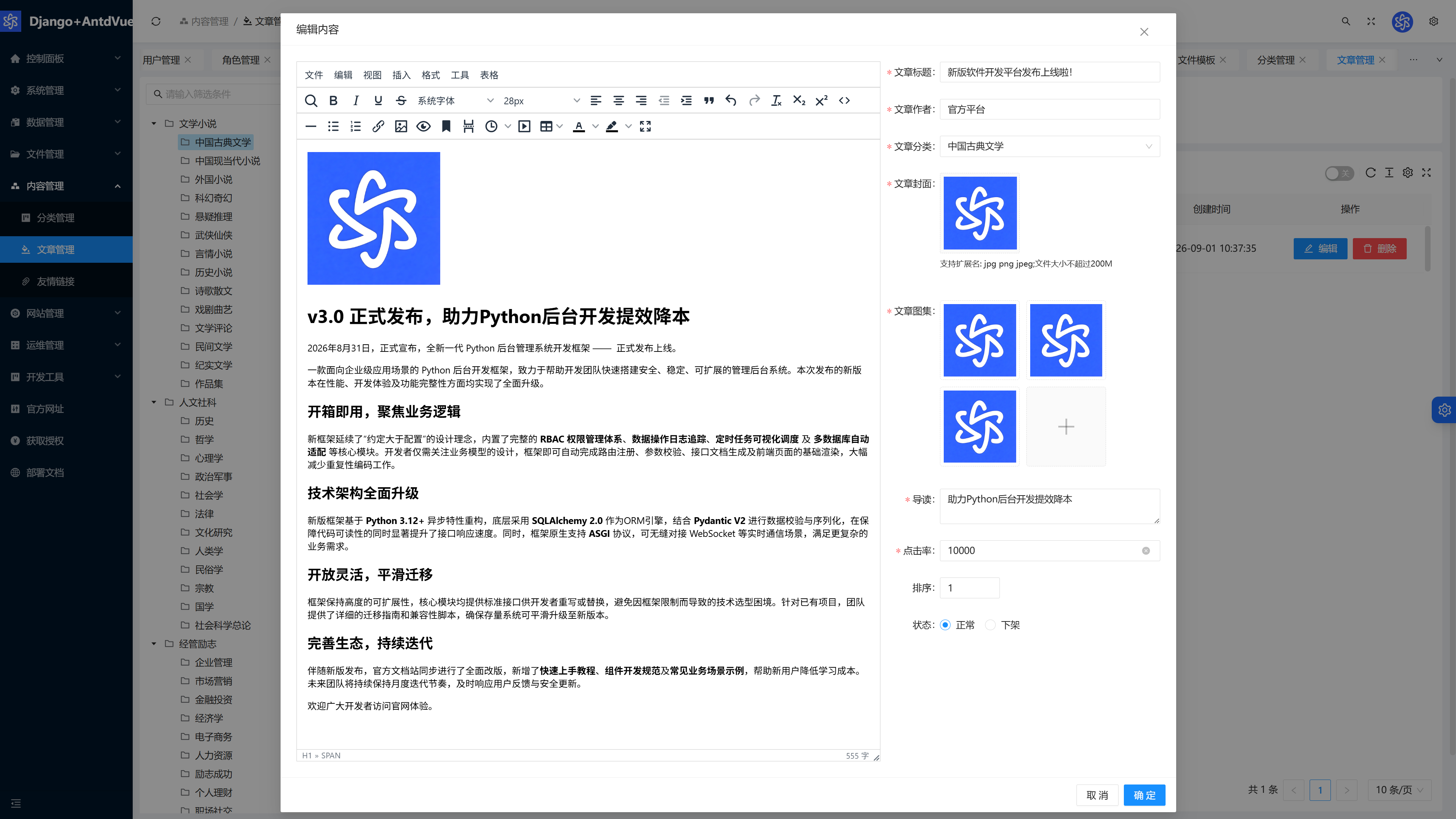 模块展示22