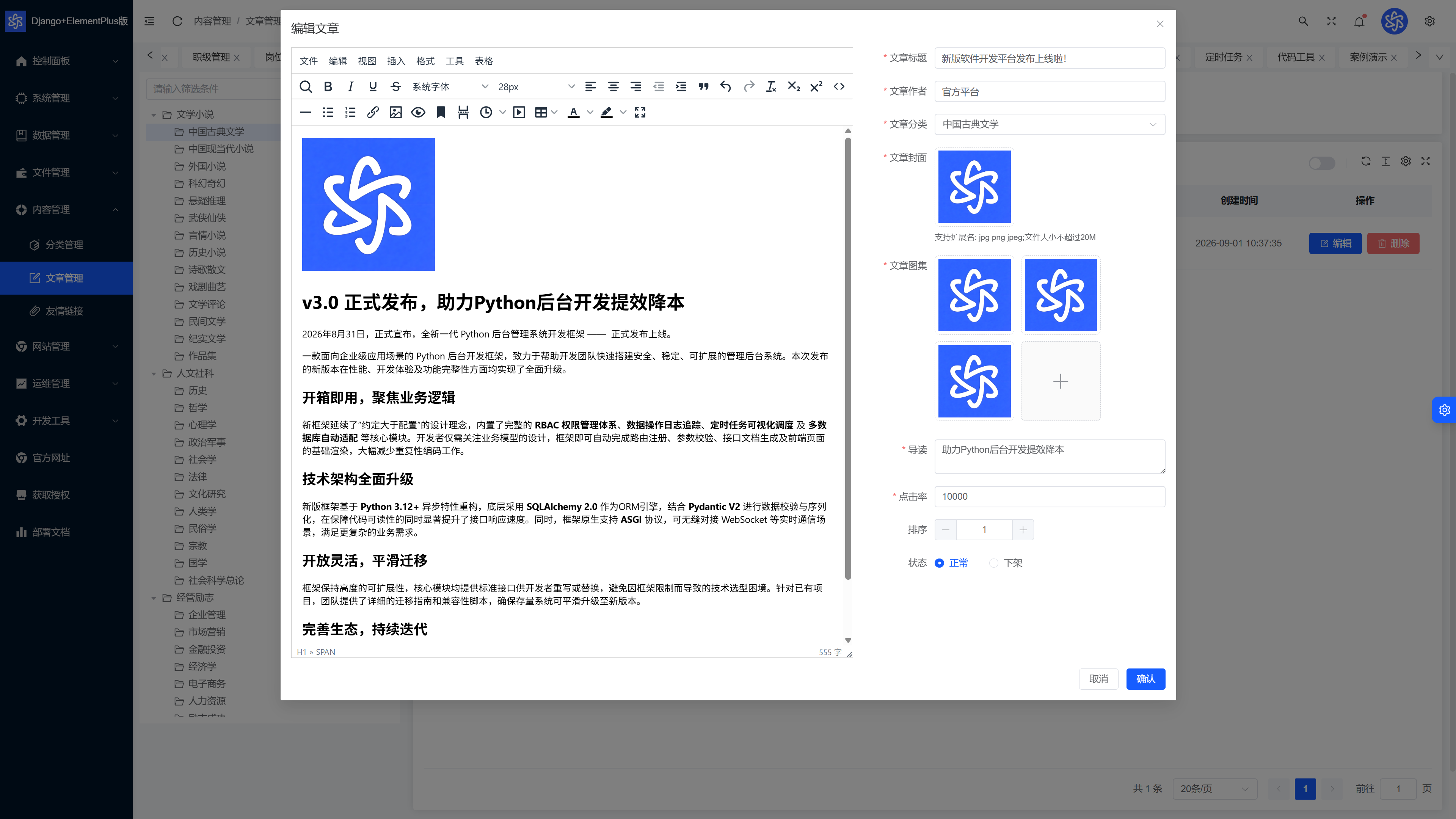 模块展示22