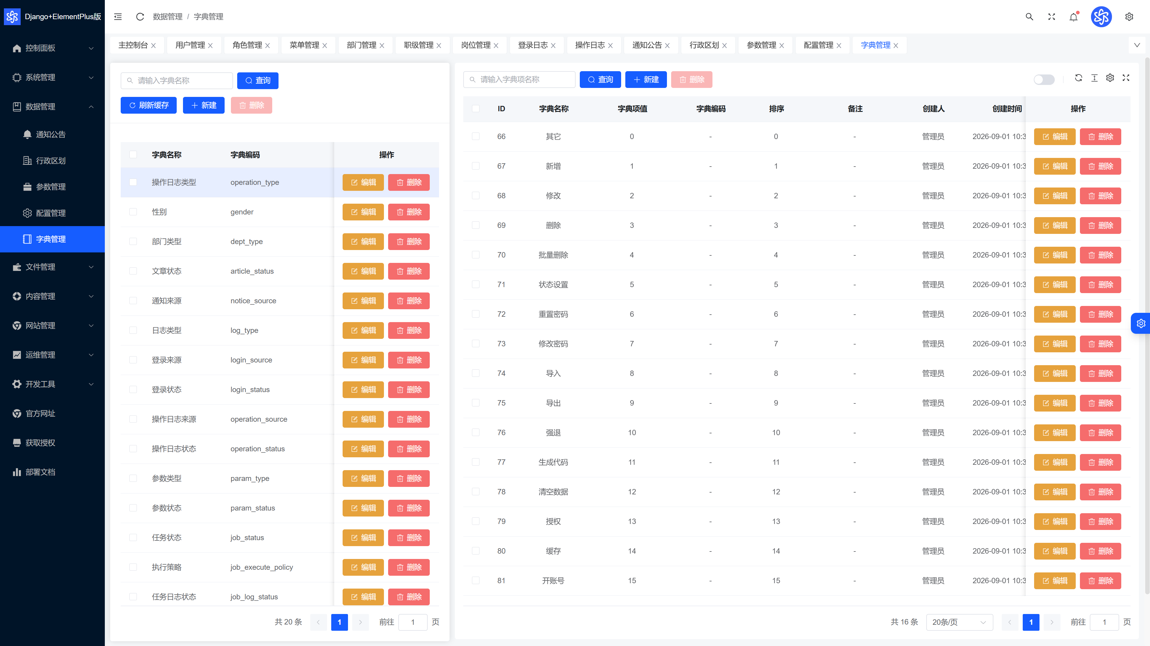 模块展示18